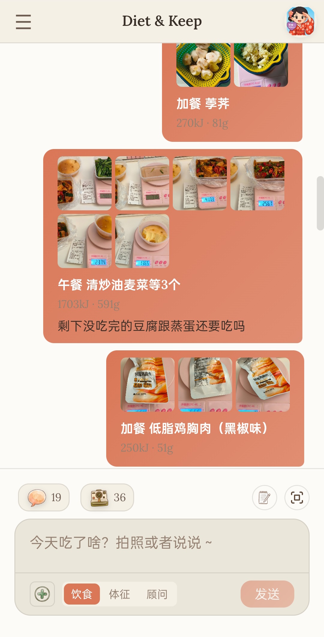 拍照识别页面